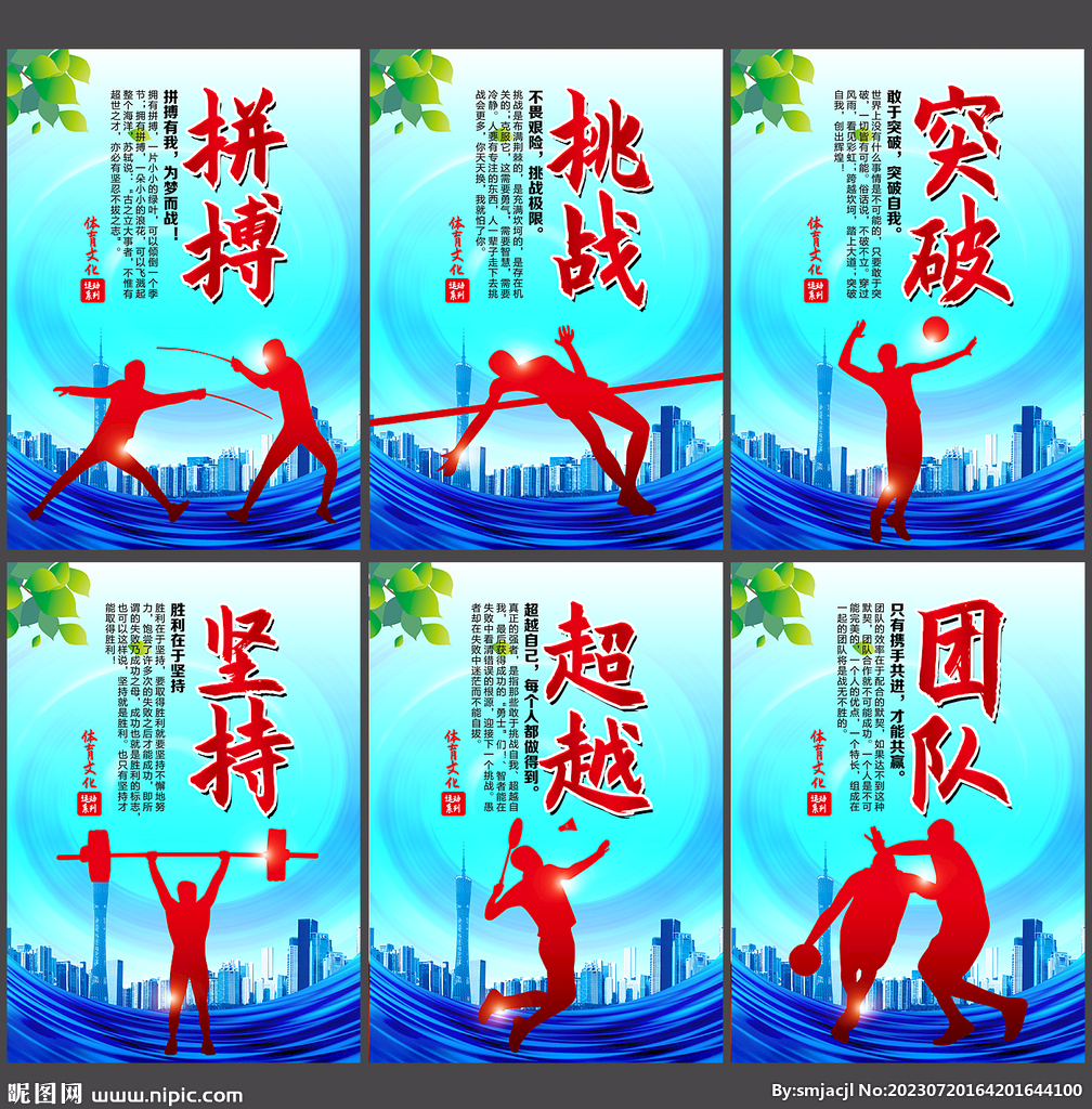 自己的比赛